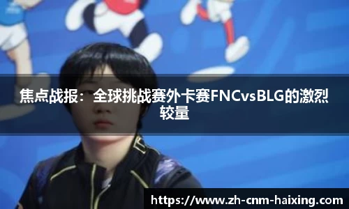 海星体育直播APP
